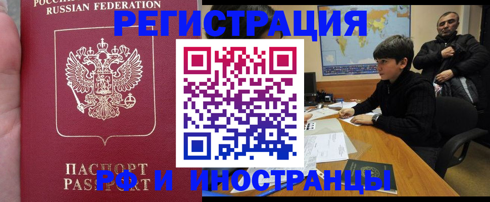 временная регистрация поиск в Гусь-Хрустальном