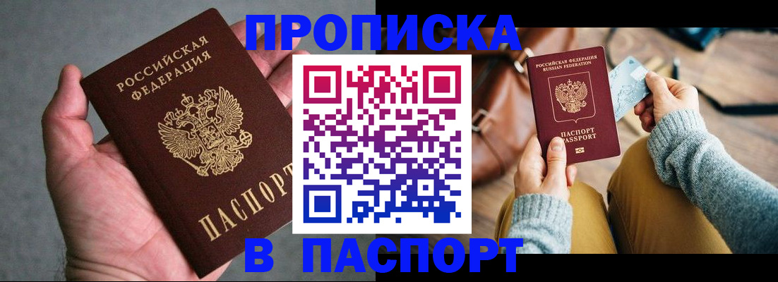 миграционный учет в Гусь-Хрустальном