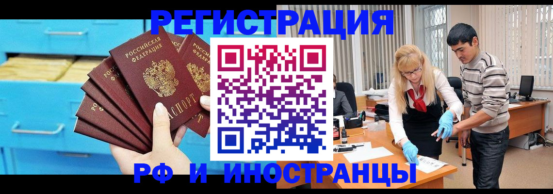 временная регистрация надежно в Гусь-Хрустальном