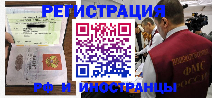 прописка от собственника в Гусь-Хрустальном