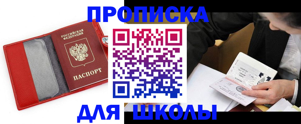 временная регистрация 2025 в Гусь-Хрустальном