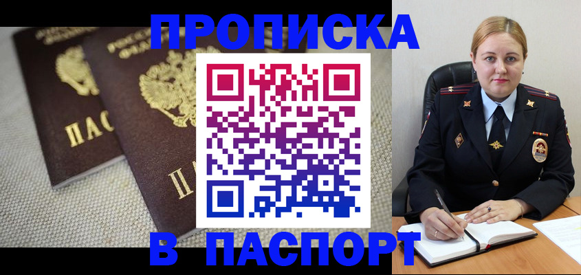 временная регистрация поиск в Гусь-Хрустальном