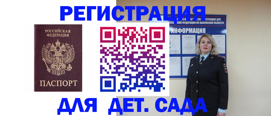 прописка в квартире в Гусь-Хрустальном