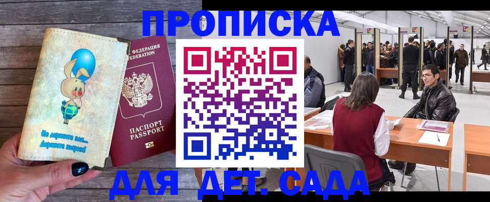 прописка регистрация в Гусь-Хрустальном