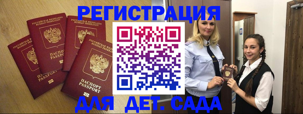 прописка в квартире в Гусь-Хрустальном