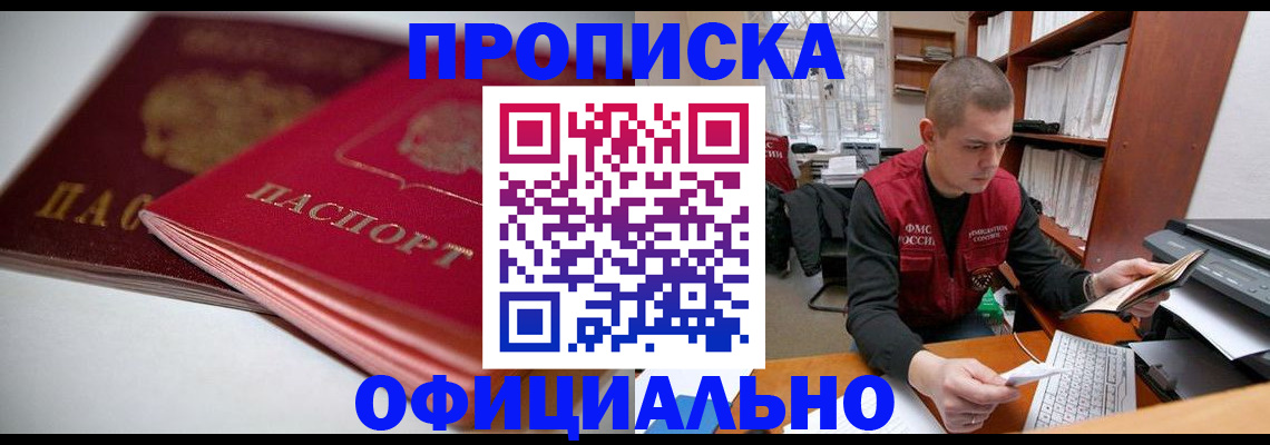 временная регистрация поиск в Гусь-Хрустальном